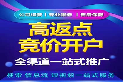 竞价推广开户实战技巧案例分享